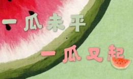 娱乐吃瓜酱给朋友的祝福,为好友送上温馨祝福，共度美好时光